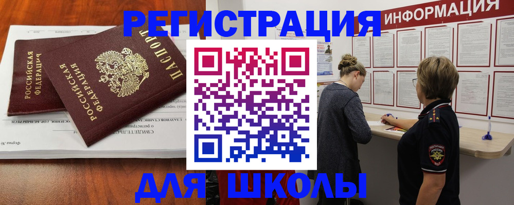регистрация для дет. сада в Сосновке